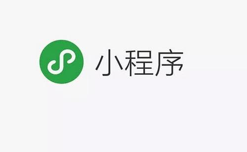 小程序开发是互联网时代的最新产物